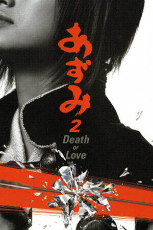 Xem phim Sát Thủ Azumi 2 Tình Hay Tử  - Azumi 2 Death or Love (2005)