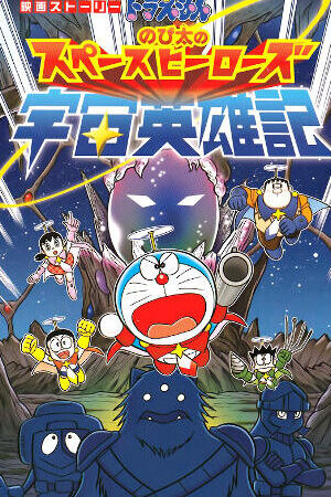 Xem phim Doraemon Nobita Và Những Hiệp Sĩ Không Gian  - Doraemon Nobitas Space Heroes (2015)