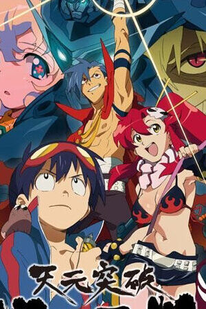 Xem phim Đột phá Gurren Lagann  - 天元突破グレンラガン (2007)