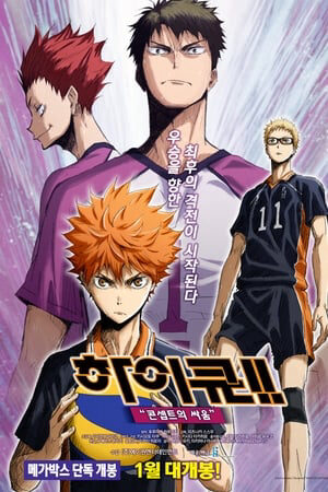 Xem phim Haikyu Bản điện ảnh 4 Huyền thoại xuất hiện  - Haikyu Movie 4 Battle of Concepts (2017)