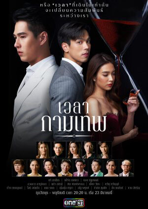 Xem phim Yêu Nhầm Chị Dâu  - The Love Proposal (2022)