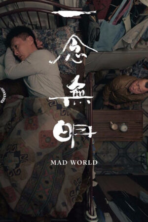 Xem phim Nhất Niệm Vô Minh  - Mad World (2016)