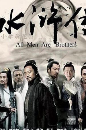 Xem phim Tân Thủy Hử  - All Men Are Brothers (2011)