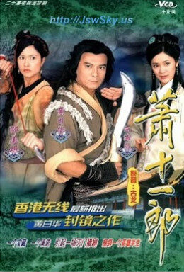 Xem phim Tiêu Thập Nhất Lang  - Treasure Raiders (2000)