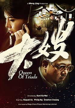 Xem phim Đại Tỷ Sát Thủ  - Queen Of Triads (2017)