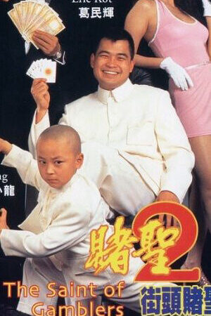 Xem phim Hắc Hiệp Đại Chiến Thánh Bài  - The Saint Of Gamblers (1995)