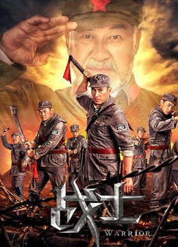 Xem phim Những chiến binh  - the Warriors (2018)