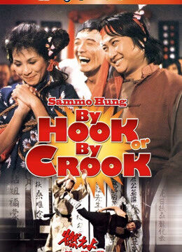 Xem phim By Hook Or By Crook  - By Hook Or By Crook (1980)