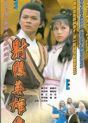 Xem phim Anh Hùng Xạ Điêu (1983)  - The Leg Of The Condor Heroes III (1983)