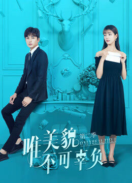 Xem phim Chỉ Có Sắc Đẹp Không Thể Phụ  - Only Beautiful Season 2 (2019)