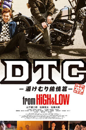 Xem phim HiGHLOW DTC Suối nước nóng  - DTC Yukemuri Junjo Hen From High Low (2018)