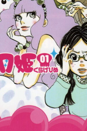 Xem phim Princess Jellyfish  - 海月姫 (2010)