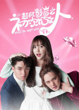 Xem phim Rất Vui Được Gặp Em UFO  - Nice to Meet UFO (2019)