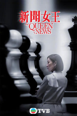 Xem phim Nữ Hoàng Tin Tức  - The Queen of News (2023)