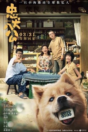 Xem phim Trung Khuyển Bát Công  - Hachiko (2023)