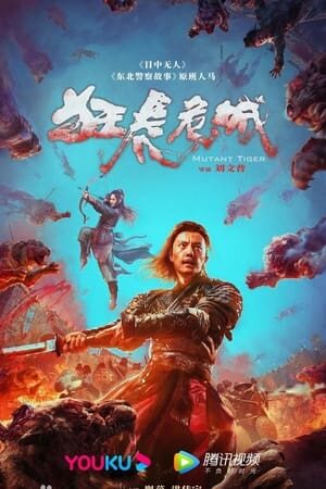 Xem phim Cuồng Hổ Nguy Thành  - Mutant Tiger (2022)