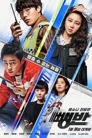 Xem phim Biệt Đội Hit And Run  - Hit And Run Squad (2019)