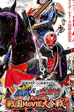 Xem phim Kamen Rider X Kamen Rider Gaim Wizard Tenkawakeme No Sengoku Movie Daigassen  - Kamen Rider X Kamen Rider Gaim Amp Wizard Tenkawakeme No Sengoku Movie Daigassen (2013)