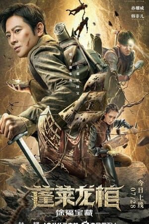 Xem phim Bồng Lai Long Quan Kho Báu Từ Phúc  - Xu Fu Treasure (2022)