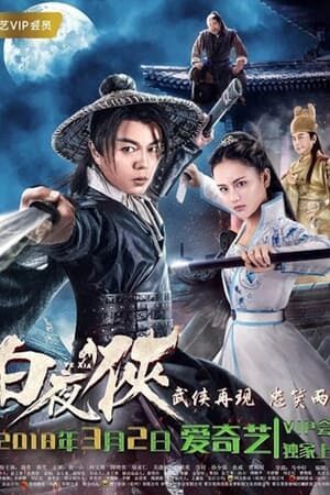 Xem phim Bạch Dạ Hiệp  - The Knight in the White Night (2018)