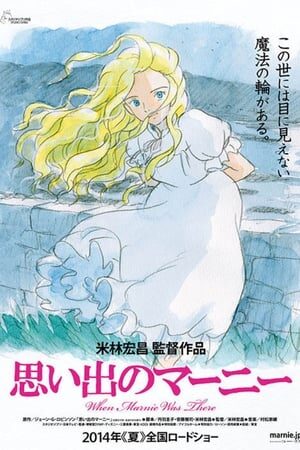 Xem phim Hồi Ức Về Marnie  - Omoide No Marnie (2014)