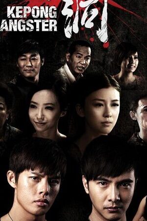 Xem phim Ngũ Hổ Xã Hội Đen  - Kepong Gangster (2012)