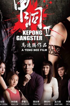 Xem phim Ngũ Hổ Xã Hội Đen 2  - Kepong Gangster 2 (2015)