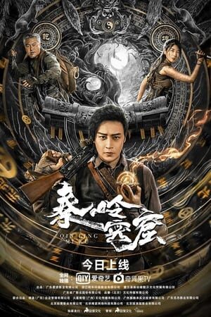 Xem phim Bí Mật Hang Động Tần Lĩnh  - Qinling Mountains In The Tomb The Wrath Of Time (2022)