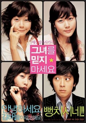 Xem phim Người Đẹp Nói Dối  - Too Beautiful To Lie (2004)