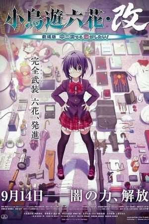 Xem phim Takanashi Rikka Kai Chuunibyou Demo Koi Ga Shitai  - Takanashi Rikka Kai Chuunibyou Demo Koi Ga Shitai (2013)