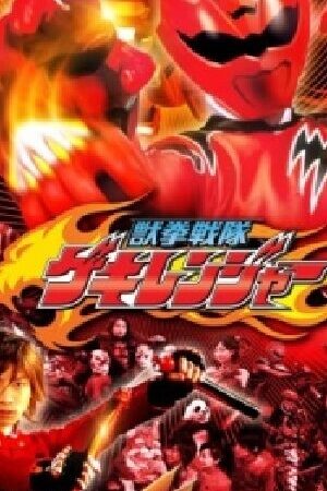 Xem phim Jyuken Sentai Gekiranger Movie  - Jyuken Sentai Gekiranger Movie (2007)