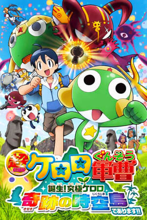 Xem phim Keroro Gunsou Movie 1  - Chou Gekijouban Keroro Gunsou (2010)