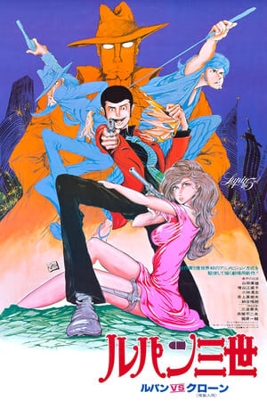 Xem phim Lupin Đệ Tam Bí Mật Của Mamo  - Lupin Iii The Secret Of Mamo (1978)