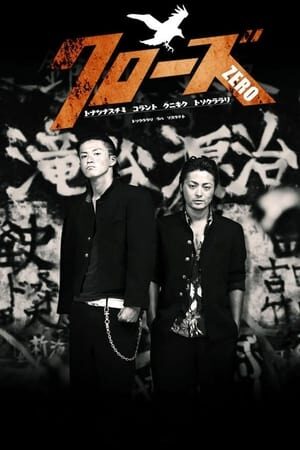 Xem phim Bá Vương Học Đường  - Crows Zero (2007)