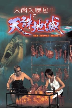 Xem phim Bánh Bao Nhân Thịt Người 2  - The Untold Story 2 (1998)