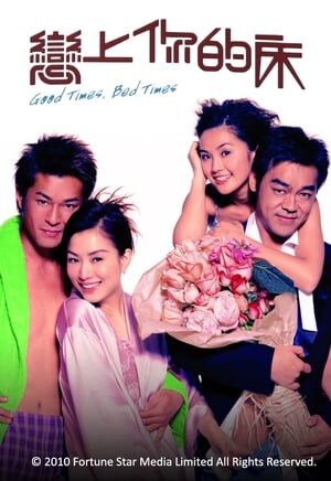 Xem phim Lời Tỏ Tình Thầm Lặng  - Good Time Bed Time (2003)