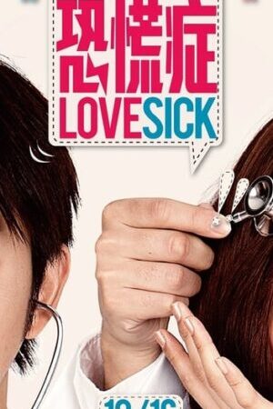 Xem phim Hội Chứng Khủng Hoảng Tình Yêu  - Love Sick (2011)