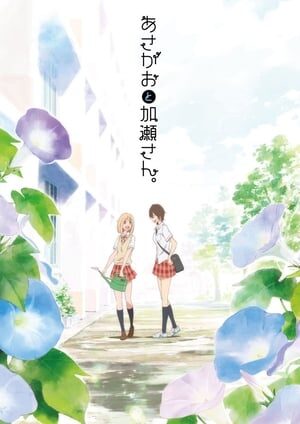 Xem phim Kimi No Hikari Asagao To Kase San  - Your Light Kase San And Morning Glories Morning Glory And Kase San (2017)