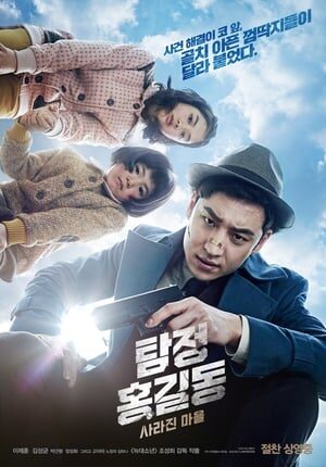 Xem phim Thám Tử Tài Năng  - Phantom Detective (2016)