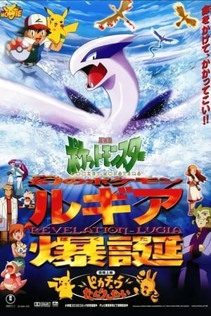 Xem phim Pokémon Sự Bùng Nổ Của Logia Huyền Thoại  - Pokémon 2 The Movie 2000 (1999)