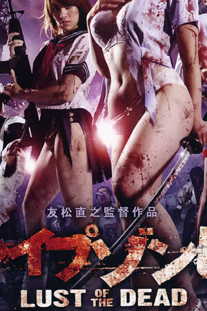 Xem phim Zombie Háo Sắc 1  - Reipu zonbi Lust of the dead (2012)