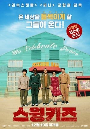 Xem phim Nhóm Nhảy Nhà Tù  - Swing Kids (2018)