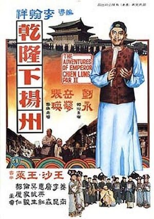 Xem phim Càn Long Du Dương Châu  - The Voyage Of Emperor Chien Lung (1978)