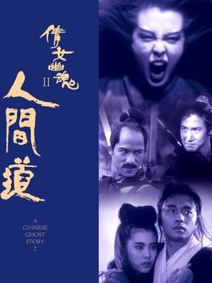 Xem phim Thiện Nữ U Hồn 2  - A Chinese Ghost Story 2 (1990)