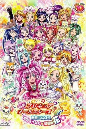 Xem phim Precure All Stars Movie Dx3 Mirai Ni Todoke  - Precure All Stars Movie Dx3 Mirai Ni Todoke Sekai Wo Tsunagu☆Nijiiro No Hana (2011)