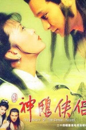 Xem phim Thần Điêu Đại Hiệp 1983  - Return of the Condor Heroes (1983)