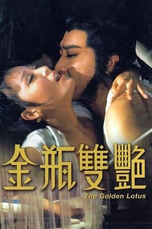 Xem phim Kim Bình Song Diễm  - 金瓶雙艷 The Golden Lotus (1974)