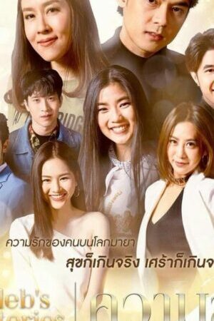 Xem phim Tình Yêu Không Có Lỗi Lỗi Tại Bạn Thân Series 8 1 Ham Muốn Chinh Phục  - Club Friday Celebs Stories Happiness (2017)