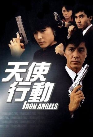 Xem phim Thiên Sứ Hành Động  - 天使行動 Iron Angels (1987)