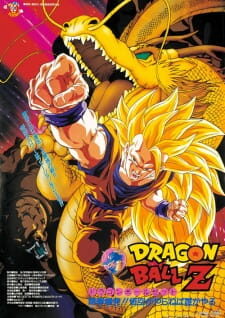 Xem phim Dragon Ball Z Movie 13 Ryuuken Bakuhatsu Gokuu ga Yaraneba Dare ga Yaru  - Dragon Ball Z Wrath of the Dragon (1995)